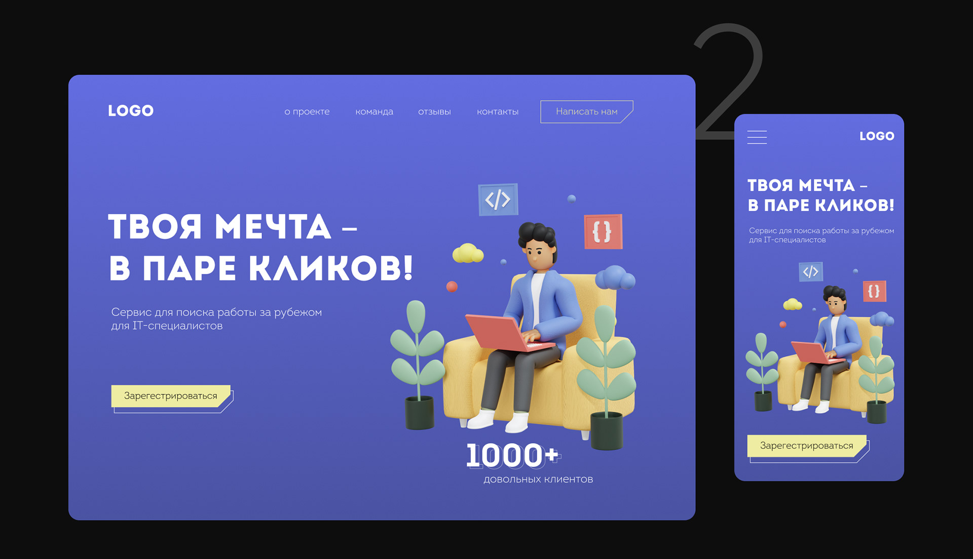 First screens | Дизайн первых экранов — Изображение №4 — Интерфейсы, Графика на Dprofile