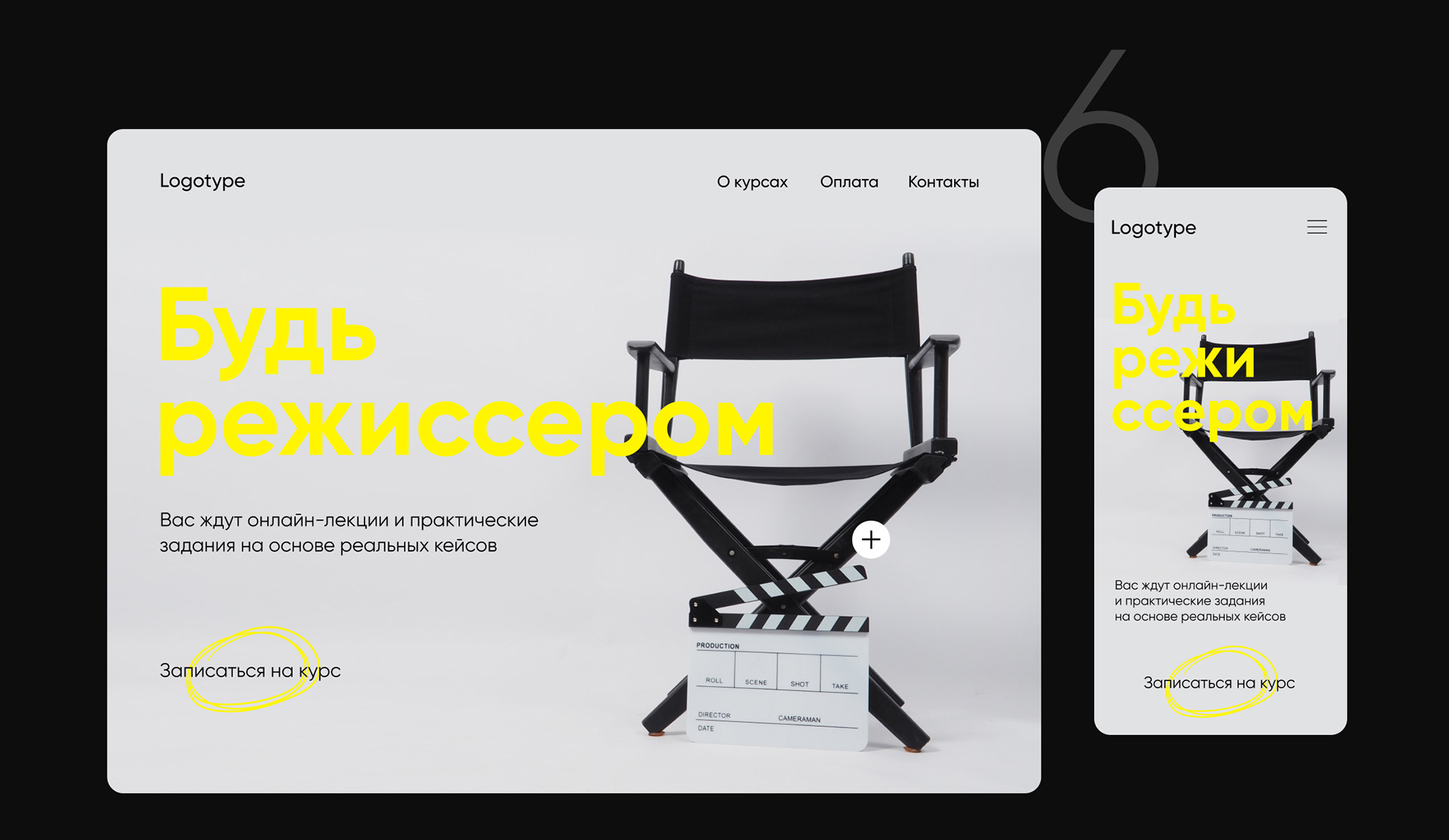 First screens | Дизайн первых экранов — Изображение №8 — Интерфейсы, Графика на Dprofile