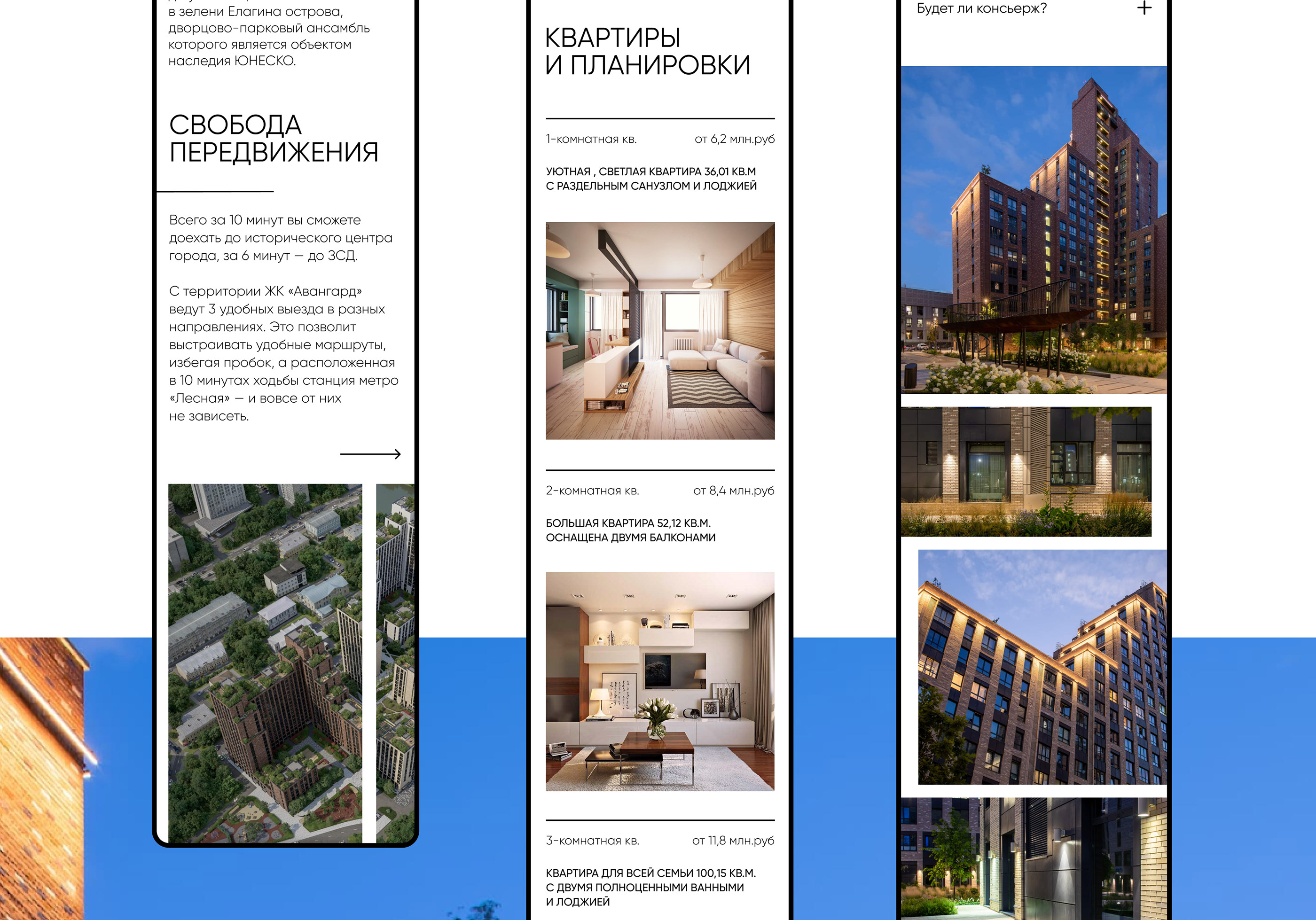 Landing page for residential complex — Изображение №11 — Интерфейсы, Графика на Dprofile