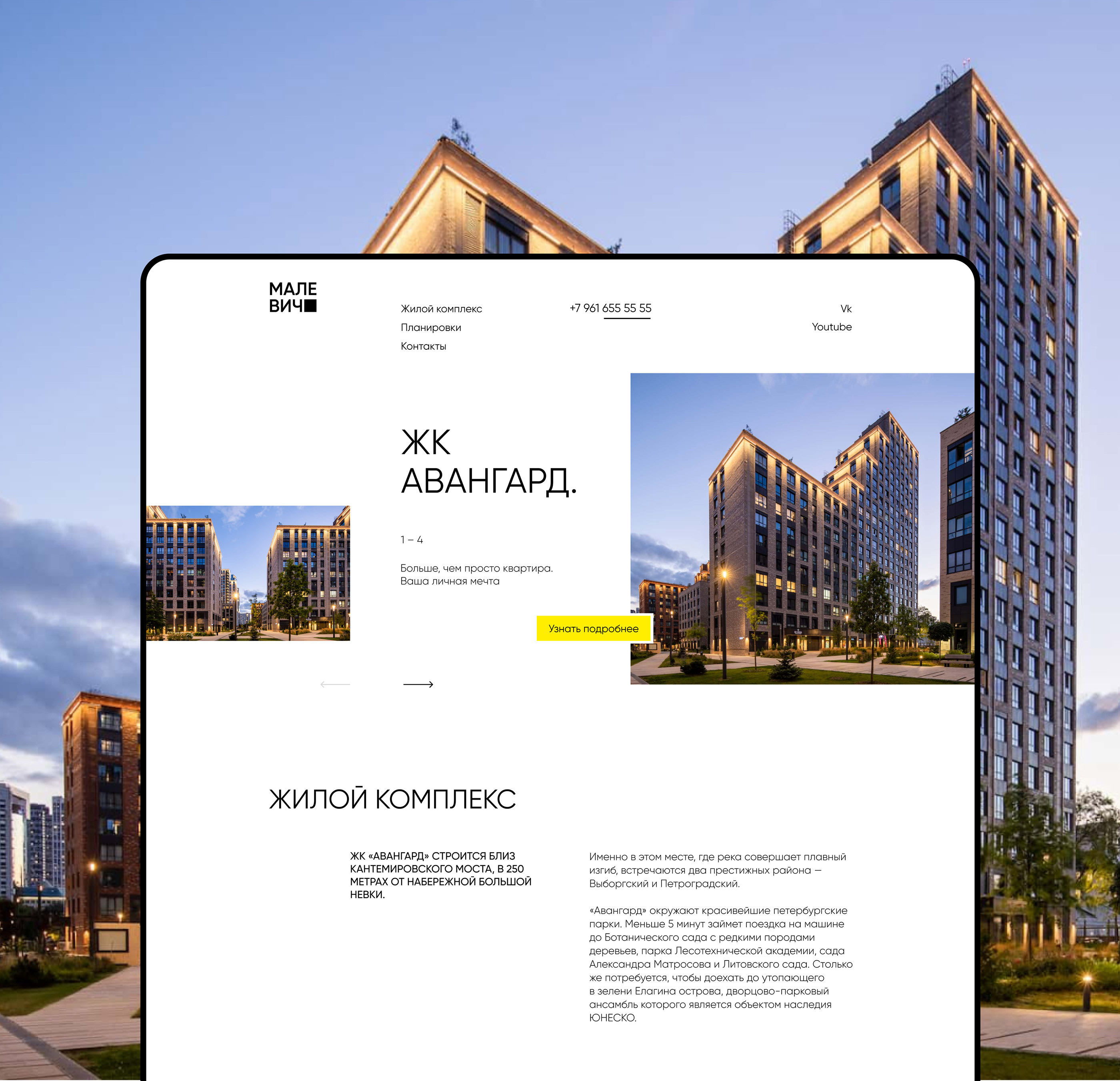 Landing page for residential complex — Изображение №3 — Интерфейсы, Графика на Dprofile