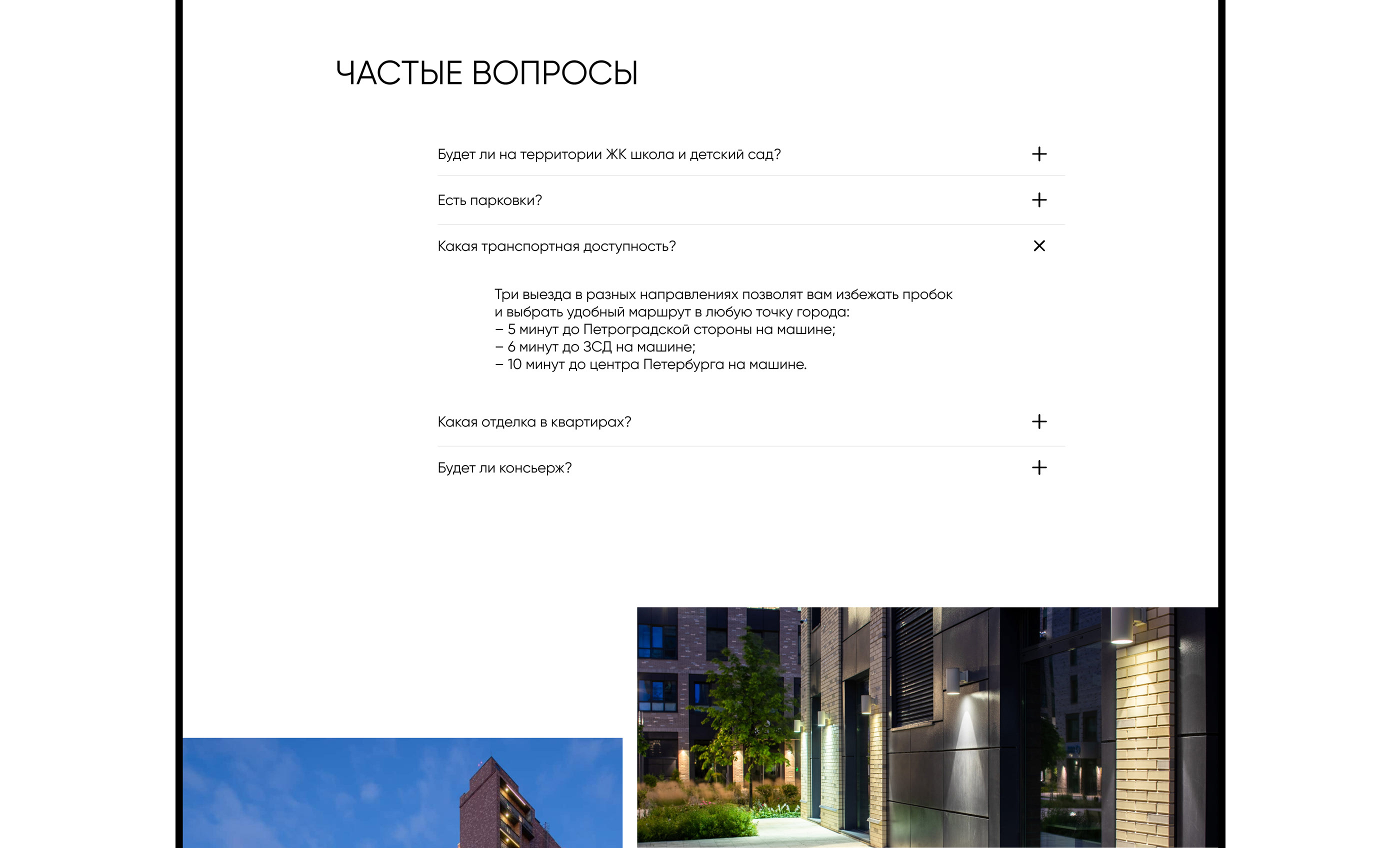 Landing page for residential complex — Изображение №6 — Интерфейсы, Графика на Dprofile