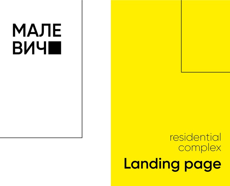 Landing page for residential complex — Интерфейсы, Графика на Dprofile