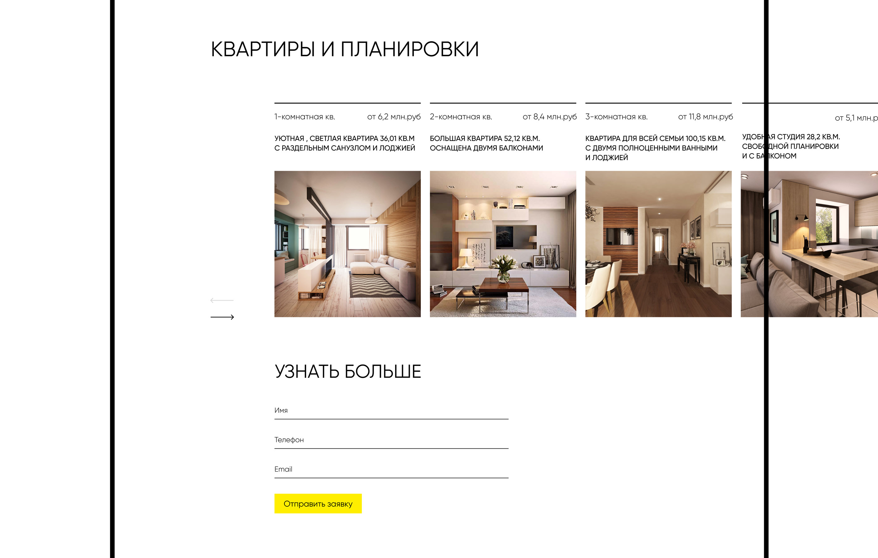Landing page for residential complex — Изображение №5 — Интерфейсы, Графика на Dprofile