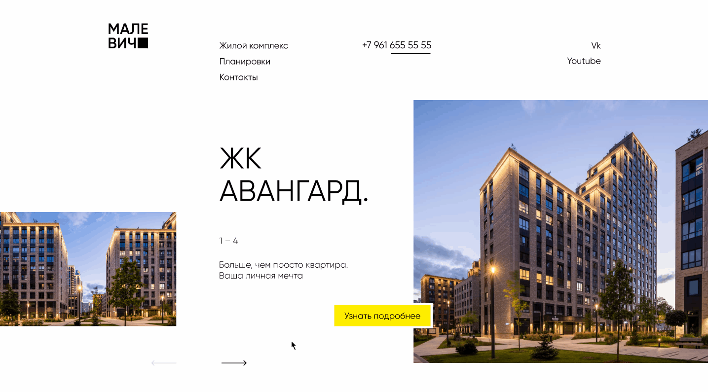 Landing page for residential complex — Изображение №9 — Интерфейсы, Графика на Dprofile