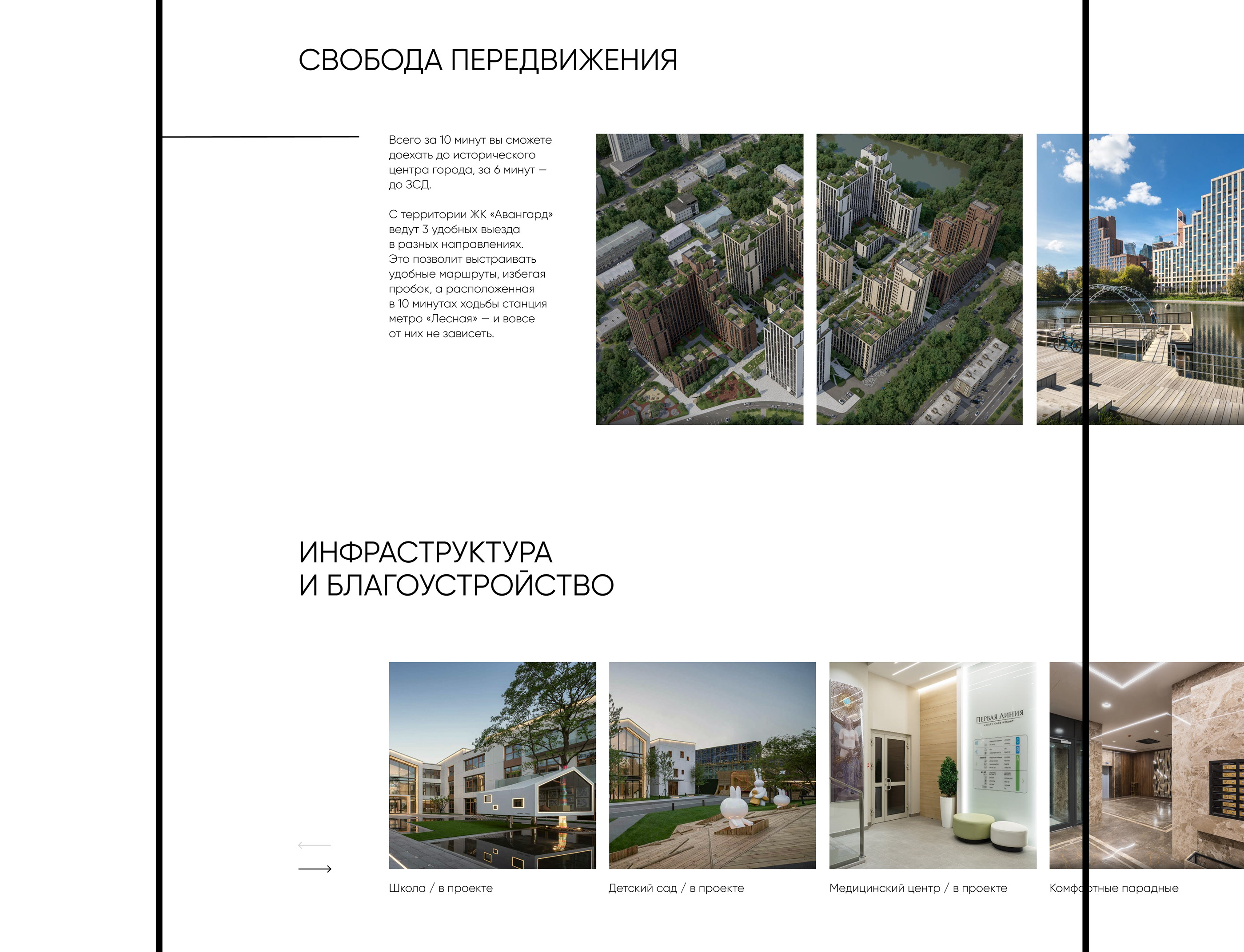 Landing page for residential complex — Изображение №4 — Интерфейсы, Графика на Dprofile