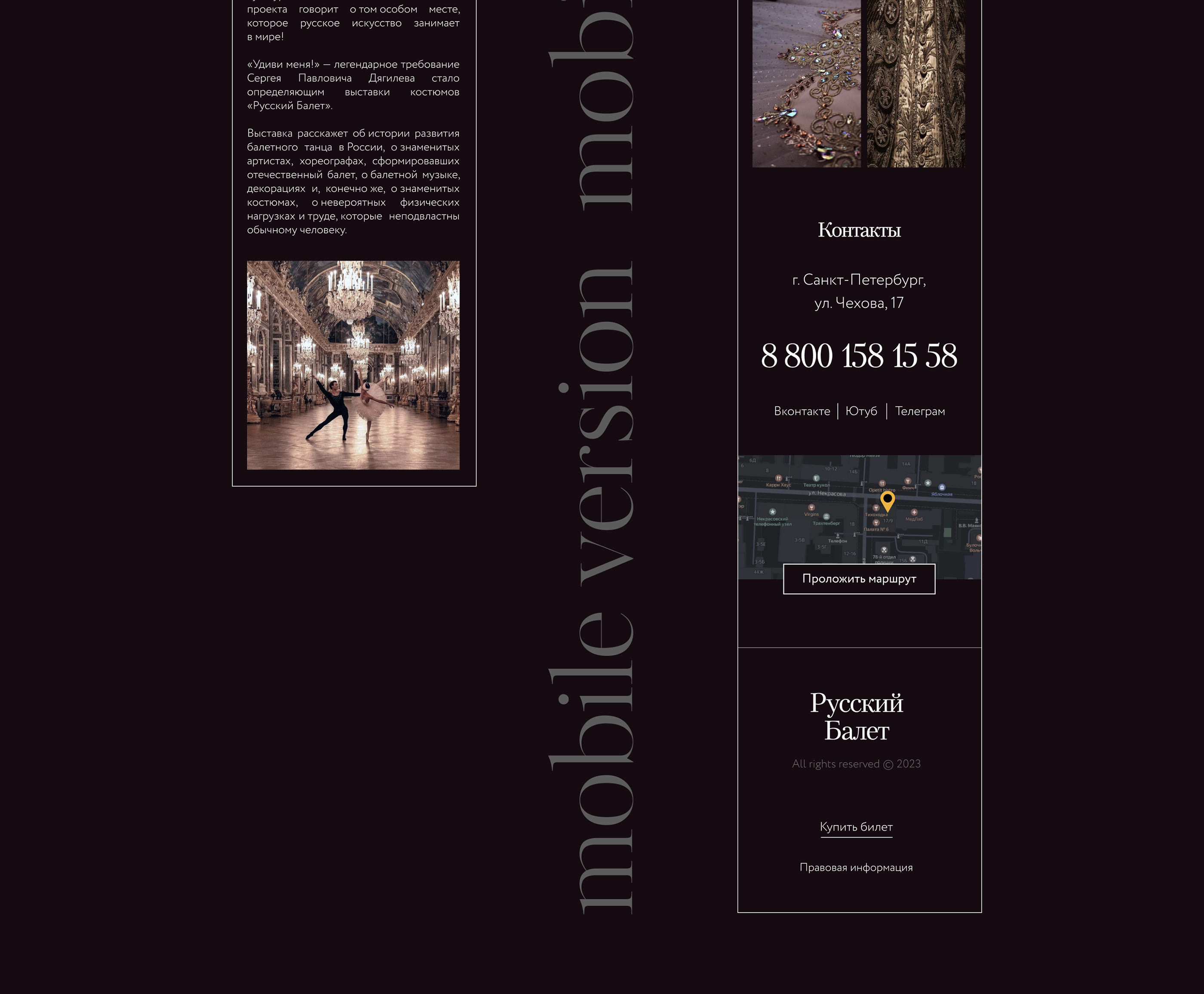 Landing page for exhibition | Выставка «Русский балет» — Изображение №9 — Интерфейсы, Графика на Dprofile