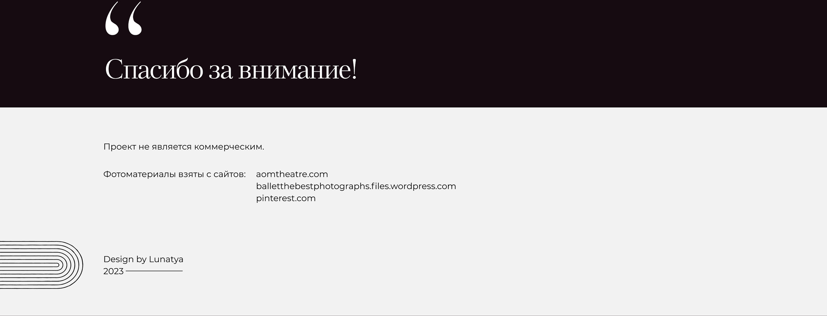 Landing page for exhibition | Выставка «Русский балет» — Изображение №13 — Интерфейсы, Графика на Dprofile