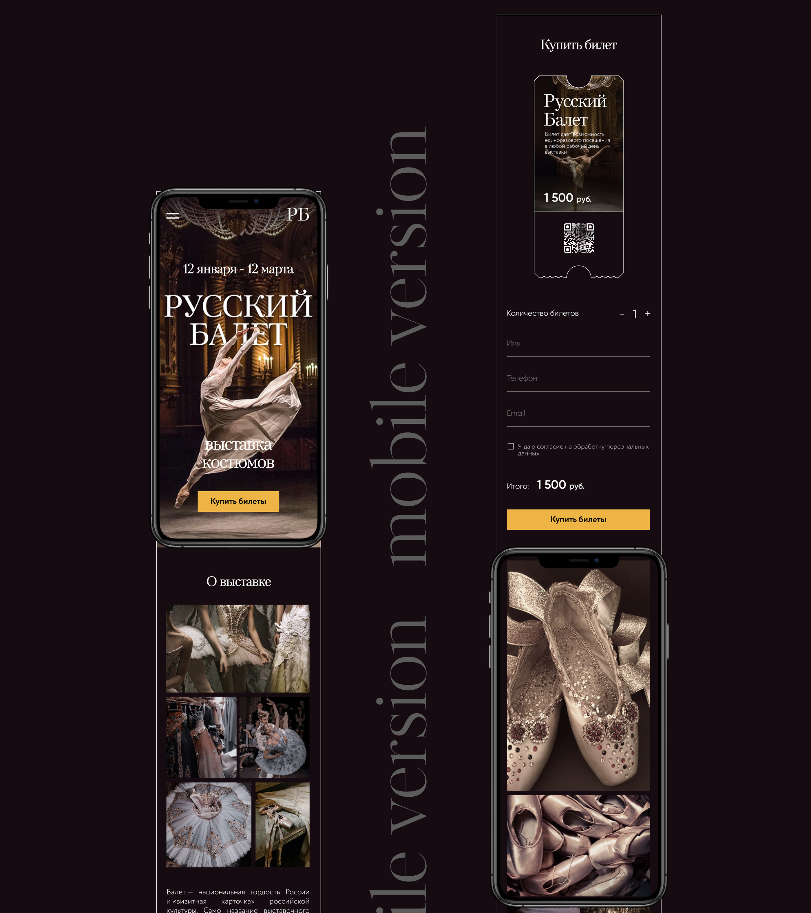 Landing page for exhibition | Выставка «Русский балет» — Изображение №8 — Интерфейсы, Графика на Dprofile