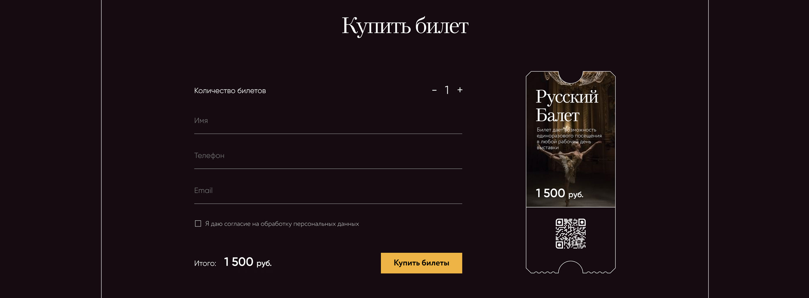 Landing page for exhibition | Выставка «Русский балет» — Изображение №5 — Интерфейсы, Графика на Dprofile