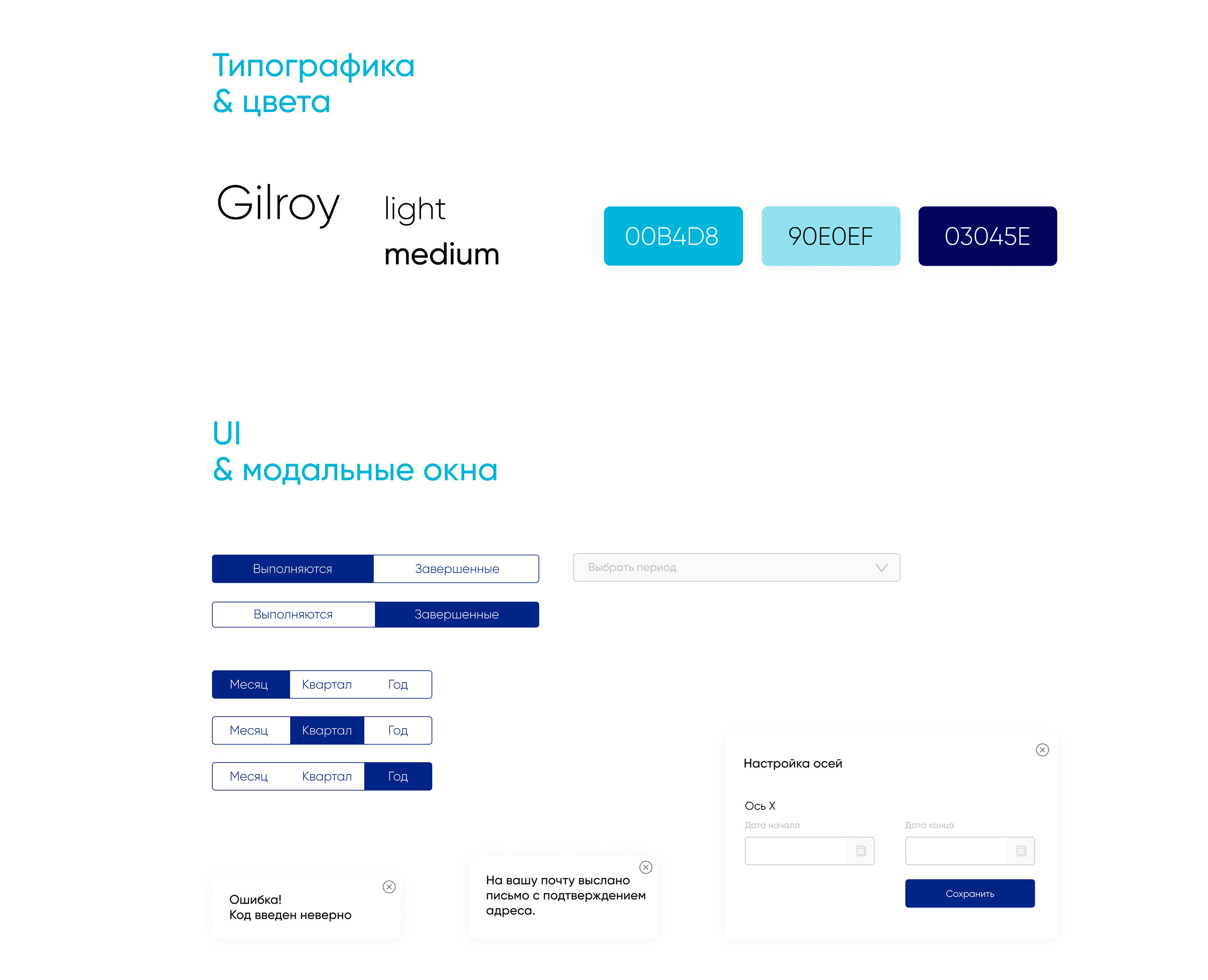 UX/UI design | Dragon Soft – аналитика бизнес-процессов — Изображение №3 — Интерфейсы, Графика на Dprofile