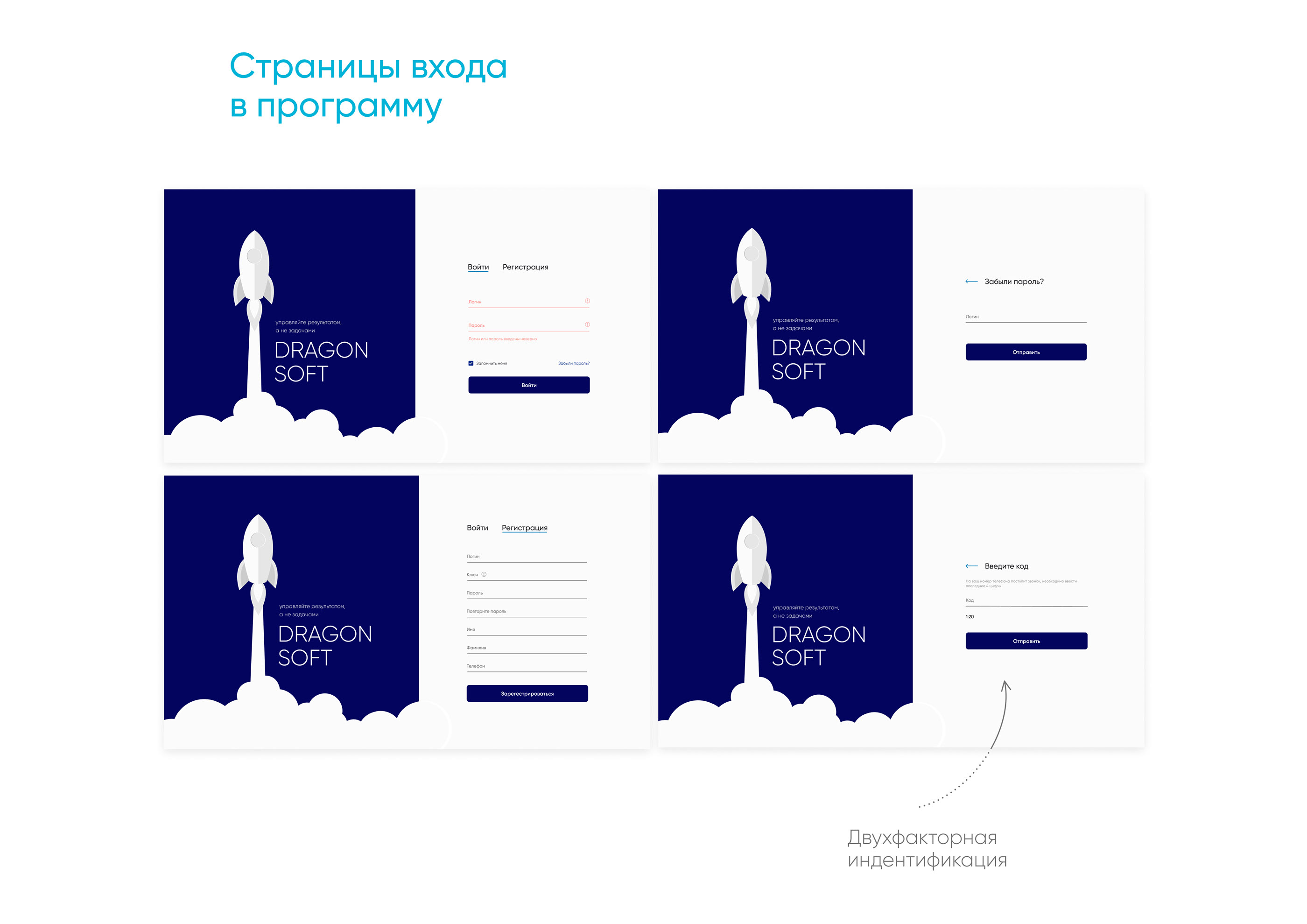 UX/UI design | Dragon Soft – аналитика бизнес-процессов — Изображение №5 — Интерфейсы, Графика на Dprofile