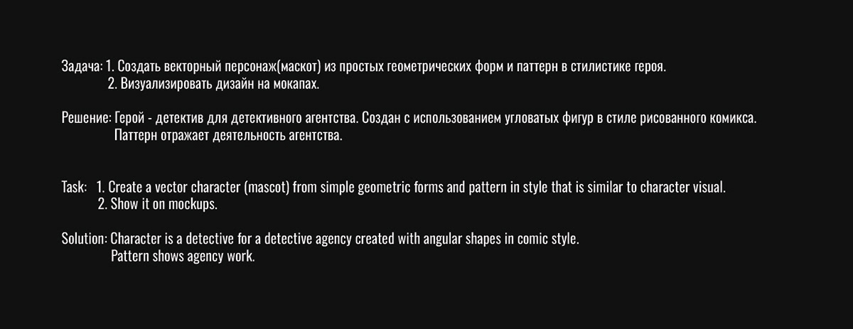 Векторный персонаж детективного агентства — Изображение №2 — Иллюстрация, Графика на Dprofile
