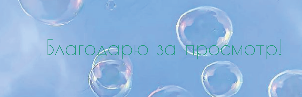 Логотип/Айдентика. Фирменный стиль уходовой косметики. — Изображение №15 — Брендинг на Dprofile