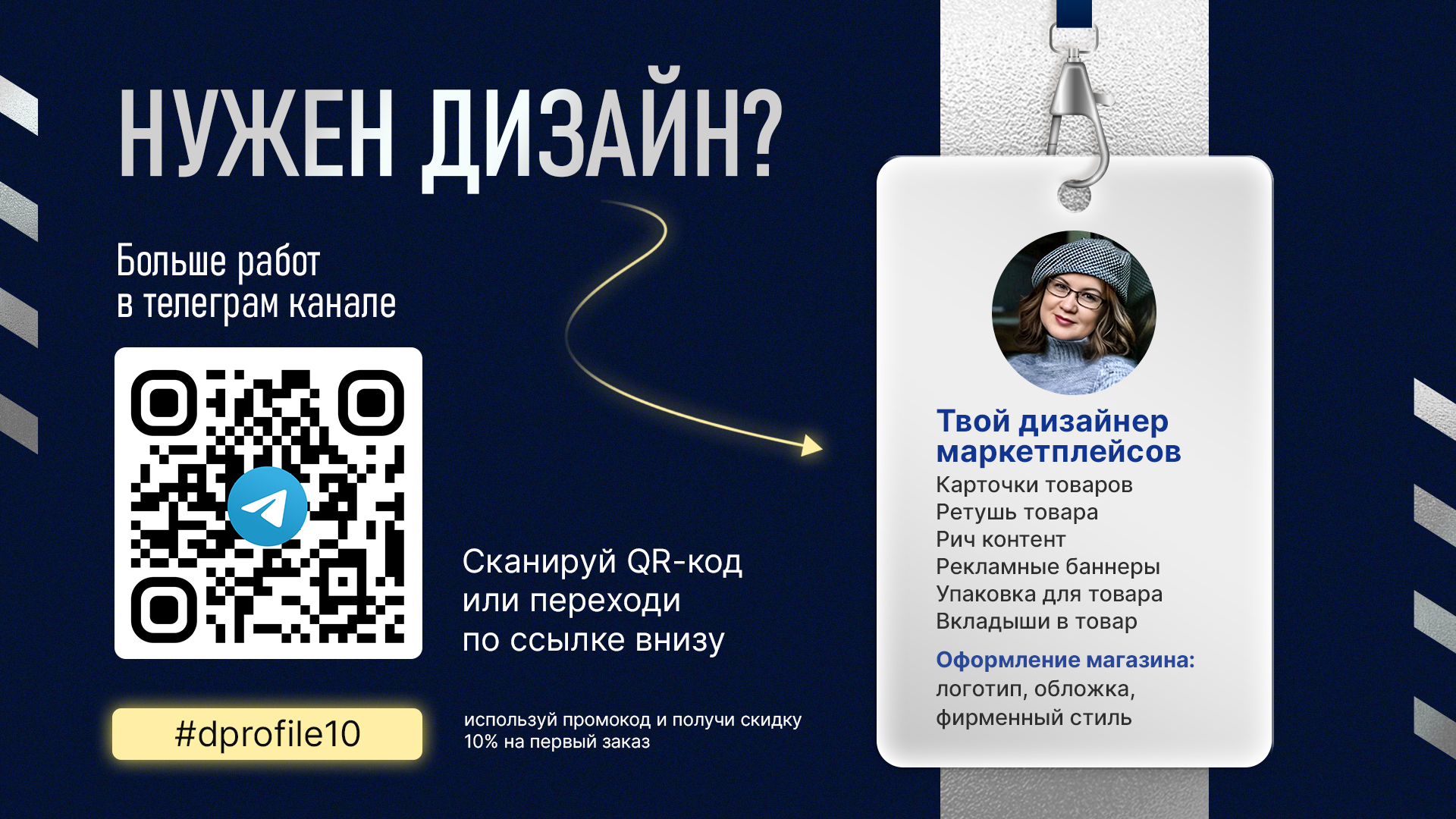 Карточка товара "Детские тапочки" — Изображение №11 — Графика, Маркетинг на Dprofile
