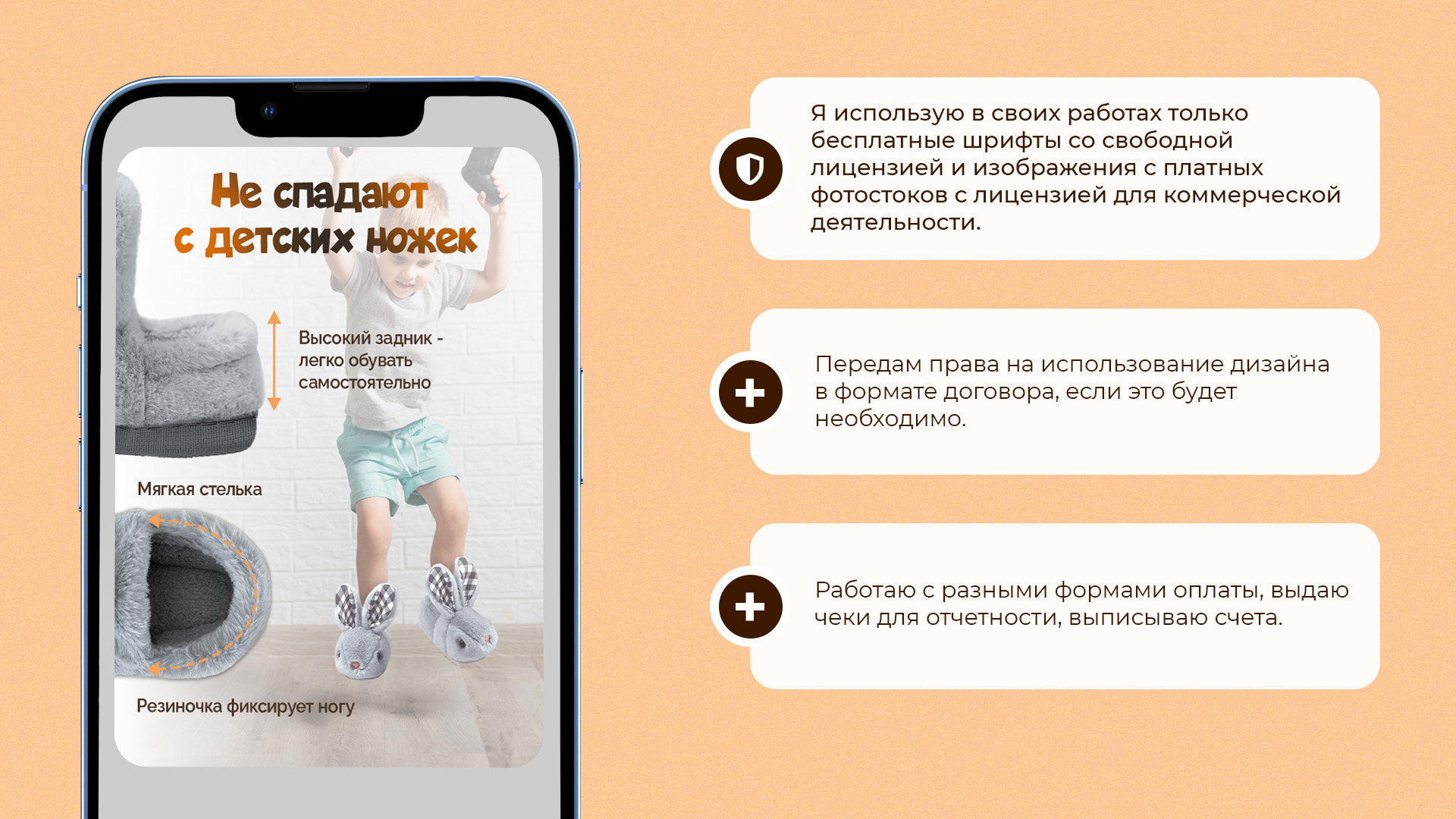 Карточка товара "Детские тапочки" — Изображение №9 — Графика, Маркетинг на Dprofile