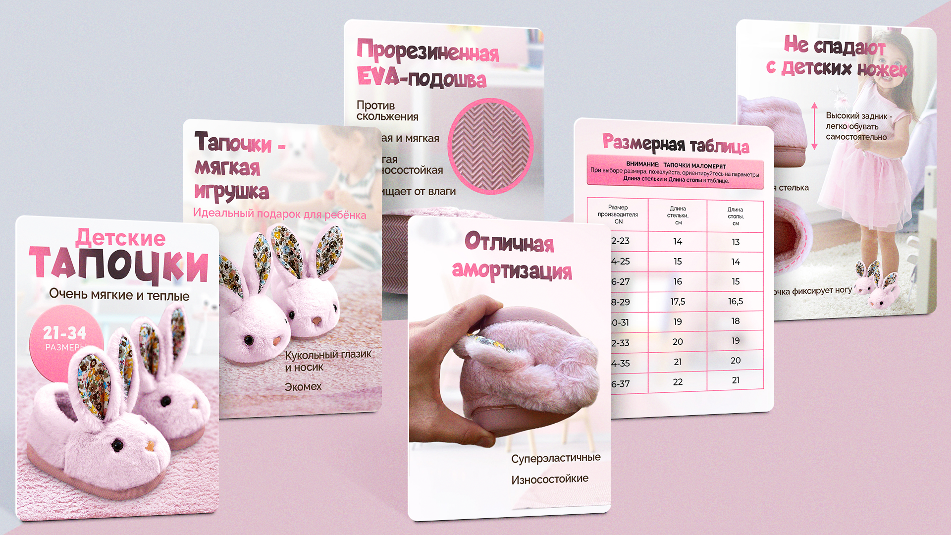 Карточка товара "Детские тапочки" — Изображение №8 — Графика, Маркетинг на Dprofile