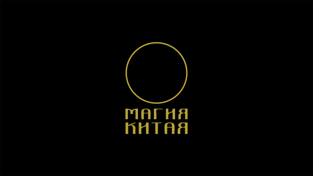 Логотип для чайной компании — Изображение №1 — Брендинг, Графика на Dprofile