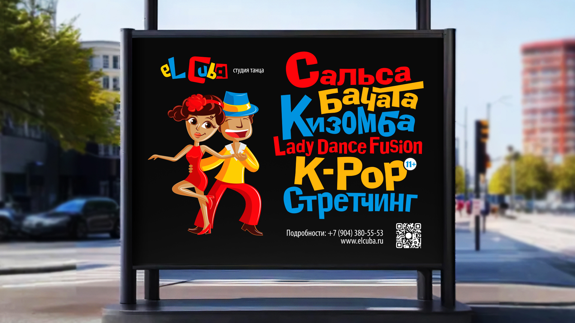 Логотип для студии танца «el Cuba» — Изображение №6 — Брендинг, Анимация на Dprofile
