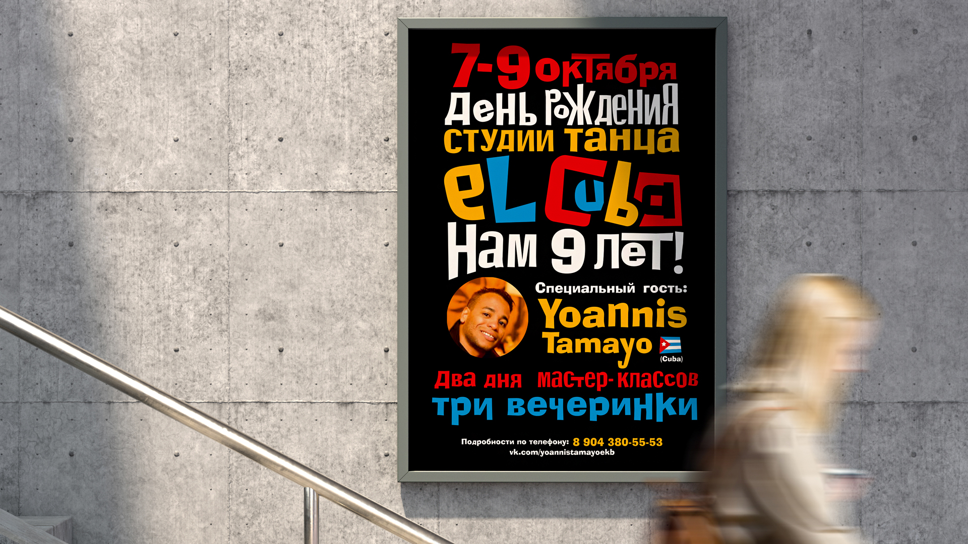 Логотип для студии танца «el Cuba» — Изображение №9 — Брендинг, Анимация на Dprofile