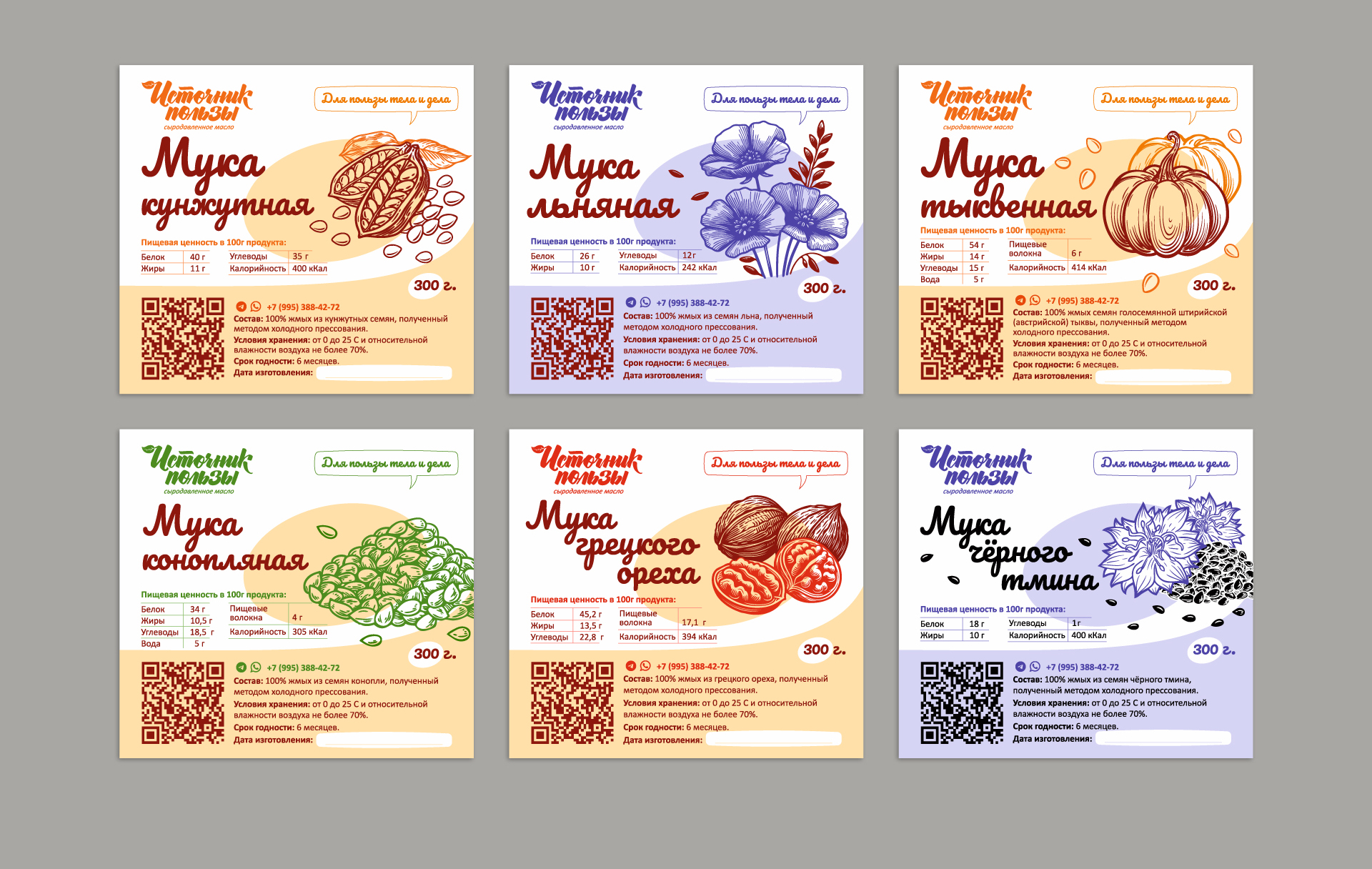 Логотип для «Источника пользы» — Изображение №5 — Брендинг, Анимация на Dprofile