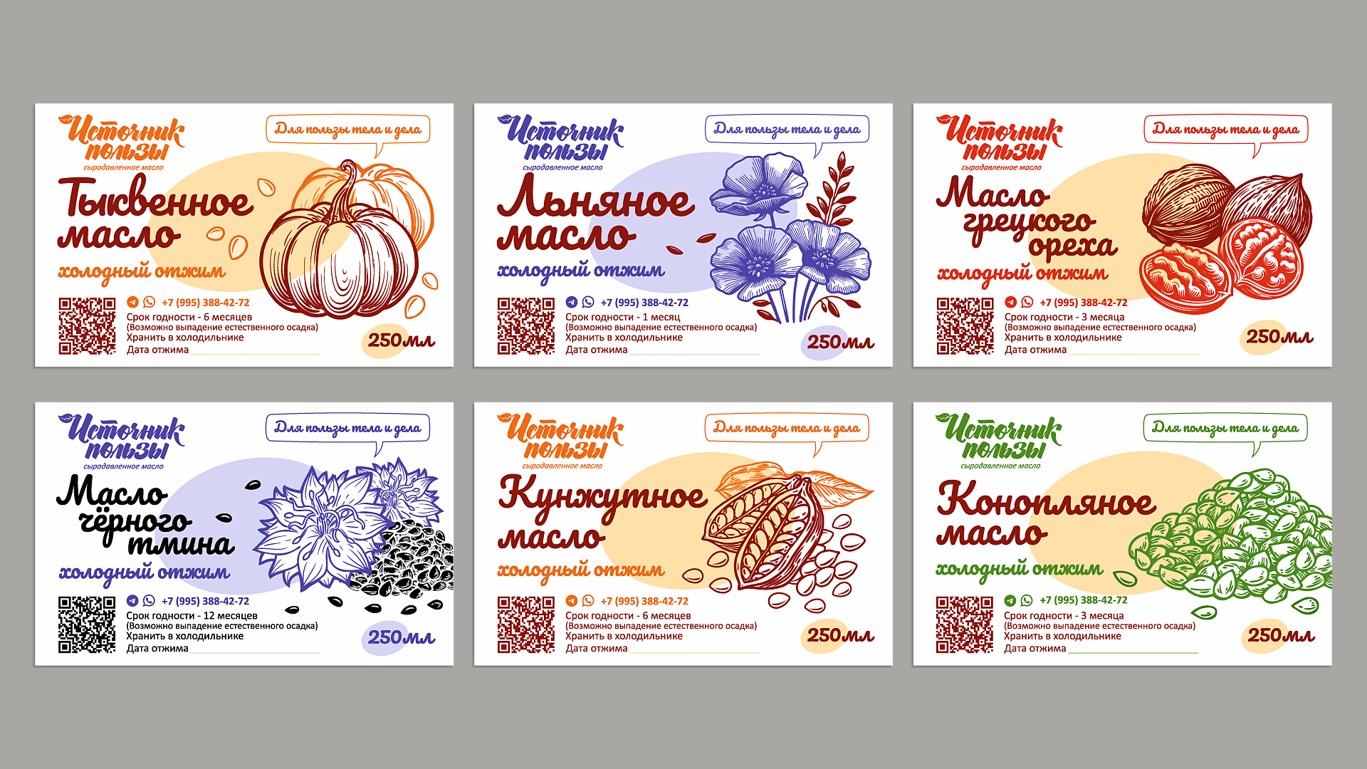 Логотип для «Источника пользы» — Изображение №3 — Брендинг, Анимация на Dprofile