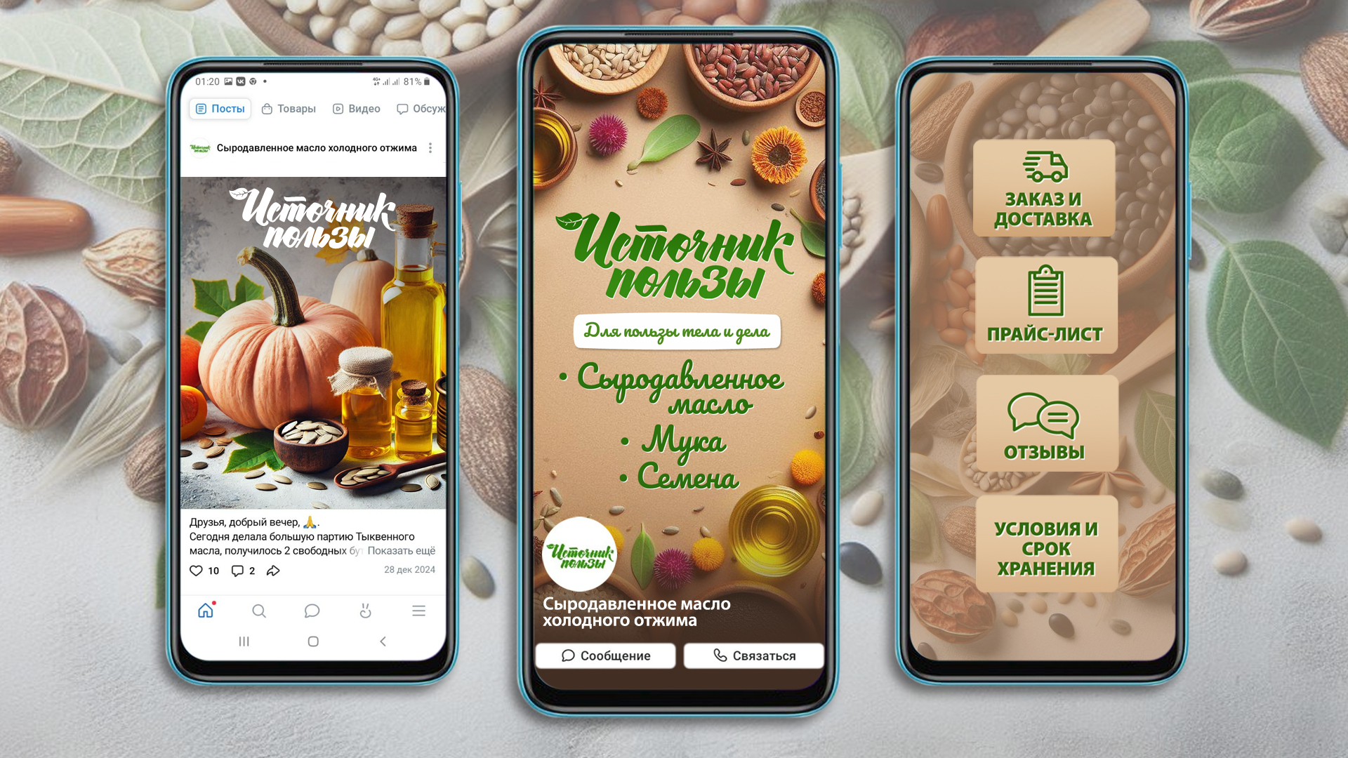 Логотип для «Источника пользы» — Изображение №6 — Брендинг, Анимация на Dprofile