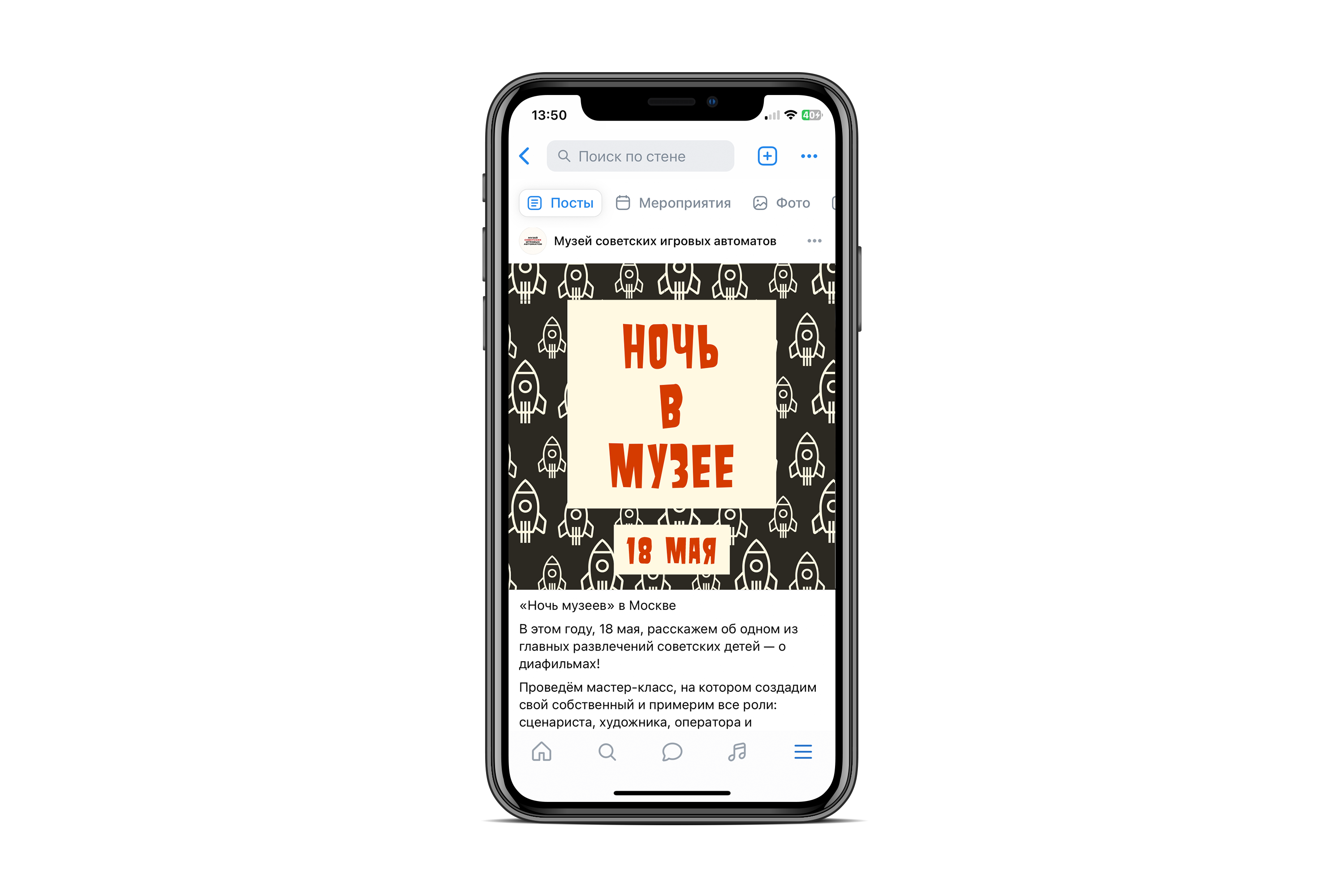 Рекламная кампания для Музея советских игровых автоматов — Изображение №9 — Брендинг, Маркетинг на Dprofile