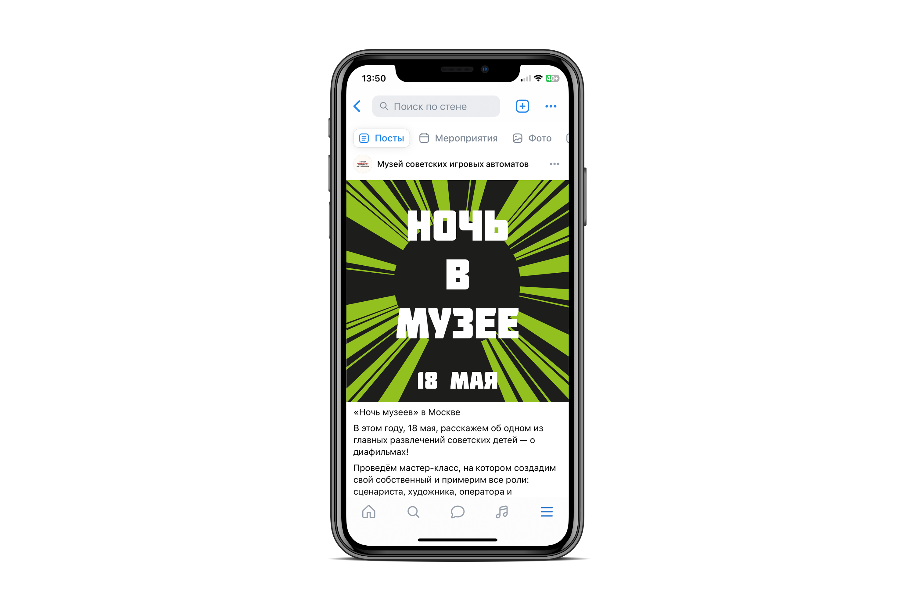 Рекламная кампания для Музея советских игровых автоматов — Изображение №9 — Брендинг, Маркетинг на Dprofile