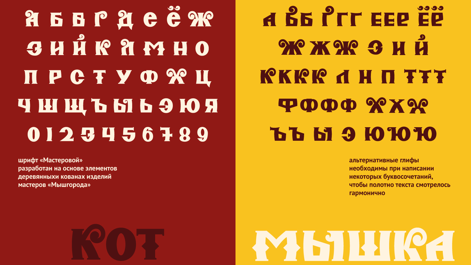 Графический комплекс для центра ремёсел «Мышгород» — Изображение №5 — Брендинг на Dprofile