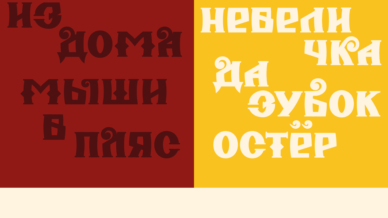 Графический комплекс для центра ремёсел «Мышгород» — Изображение №6 — Брендинг на Dprofile