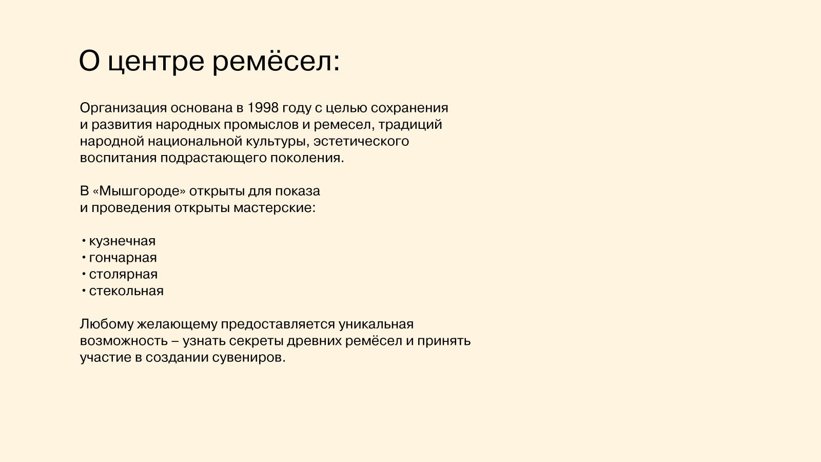 Графический комплекс для центра ремёсел «Мышгород» — Изображение №2 — Брендинг на Dprofile