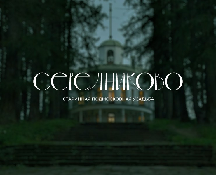 Навигация для усадьбы «Середниково» — Брендинг, Графика на Dprofile