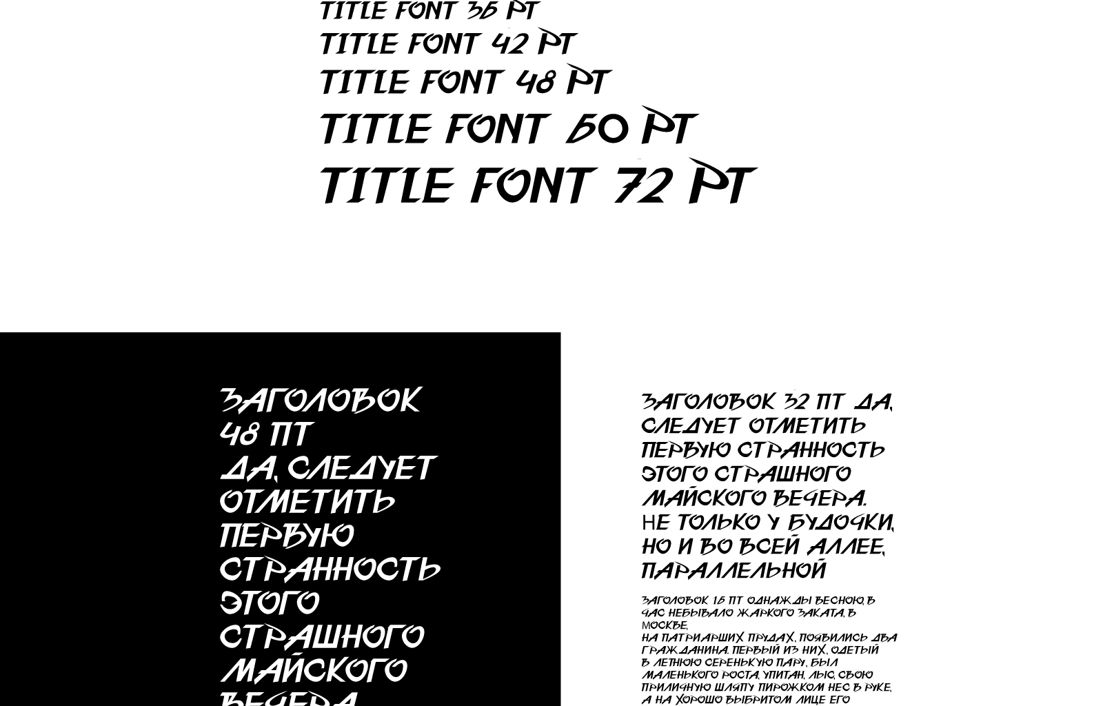 Наборный шрифт Azazello — Изображение №9 — Графика на Dprofile
