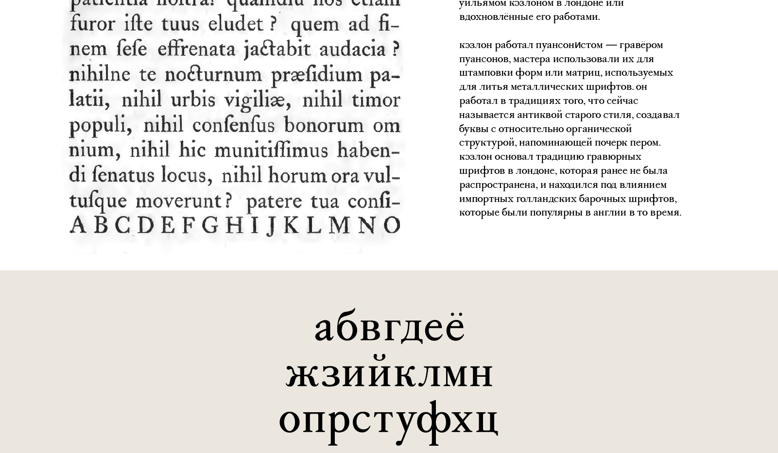 Наборный шрифт Ocaslon — Изображение №2 — Графика на Dprofile