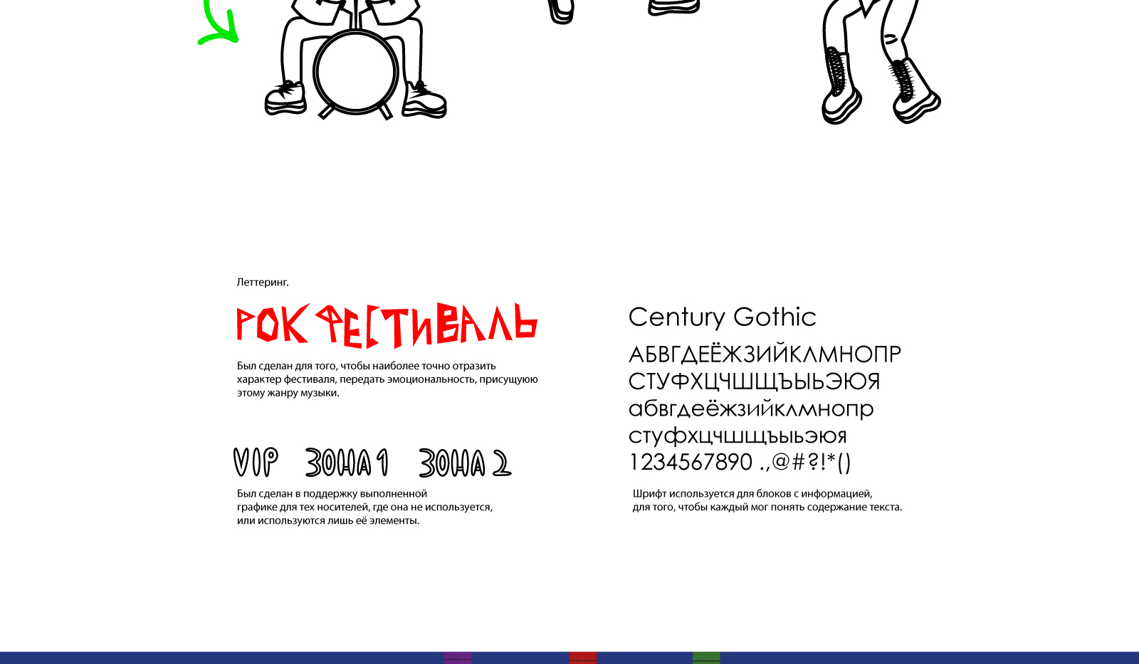 Айдентика для рок фестиваля — Изображение №3 — Брендинг, Графика на Dprofile