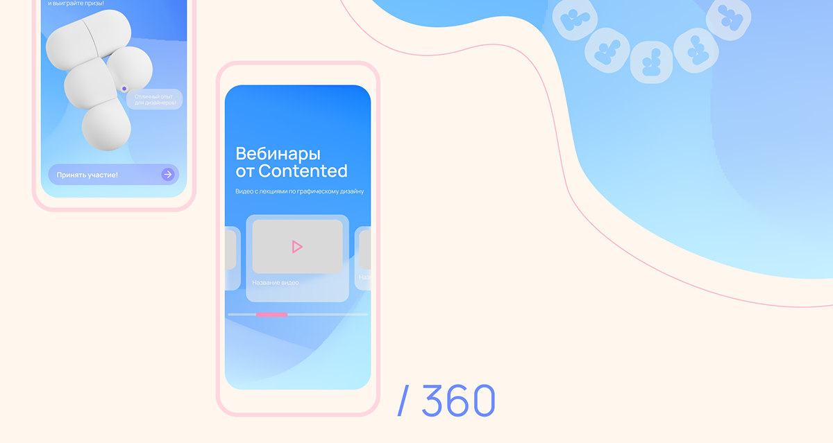 Промо-сайт для хакатона от Х5 group — Изображение №4 — Интерфейсы, Анимация на Dprofile