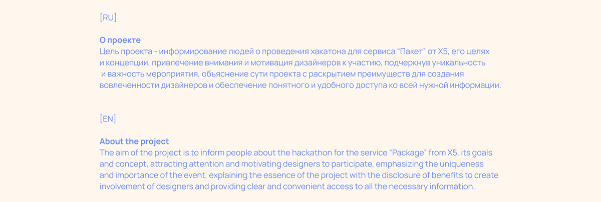 Промо-сайт для хакатона от Х5 group — Изображение №2 — Интерфейсы, Анимация на Dprofile