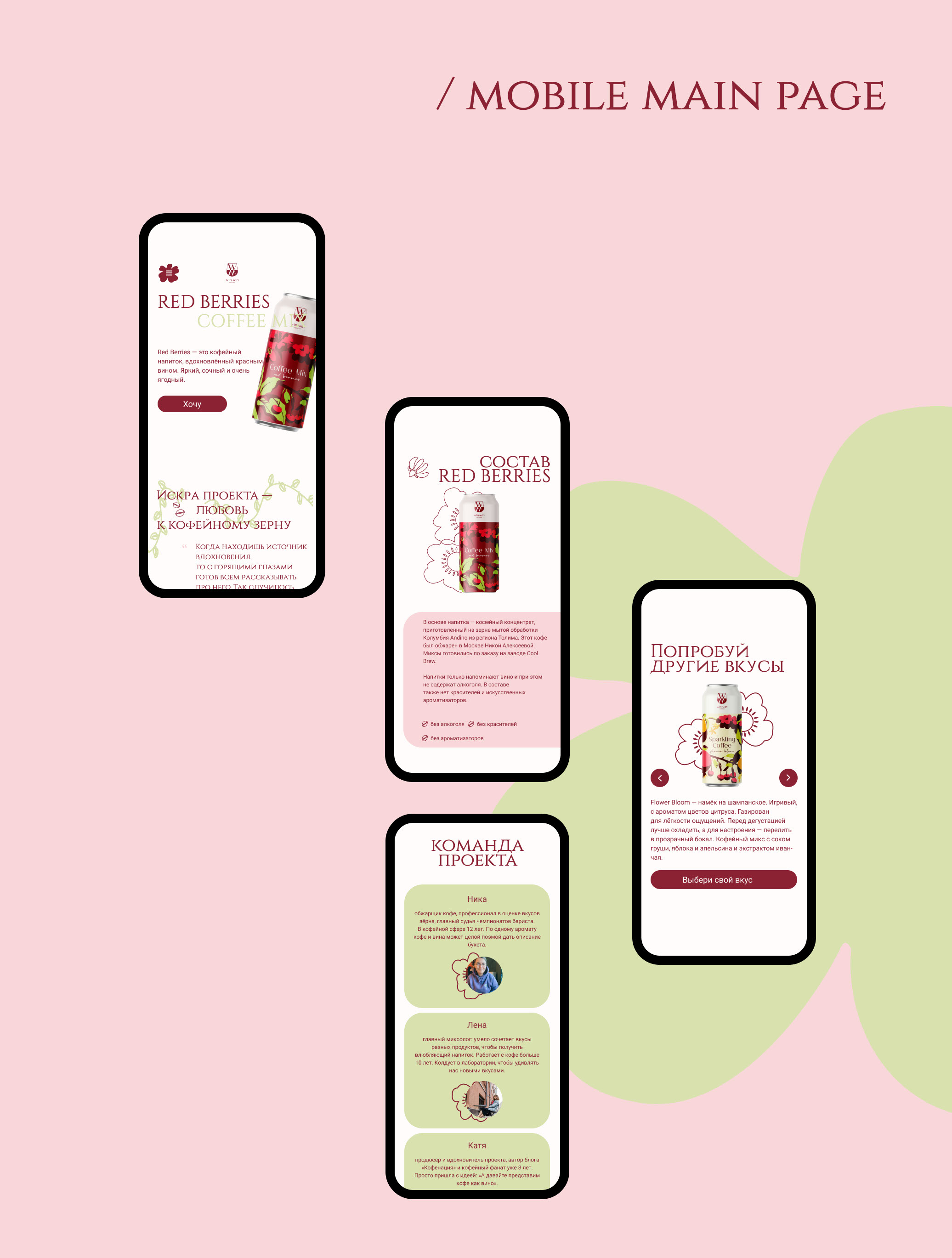 WIN-WIN COFFEE promo-website — Изображение №6 — Интерфейсы, Анимация на Dprofile