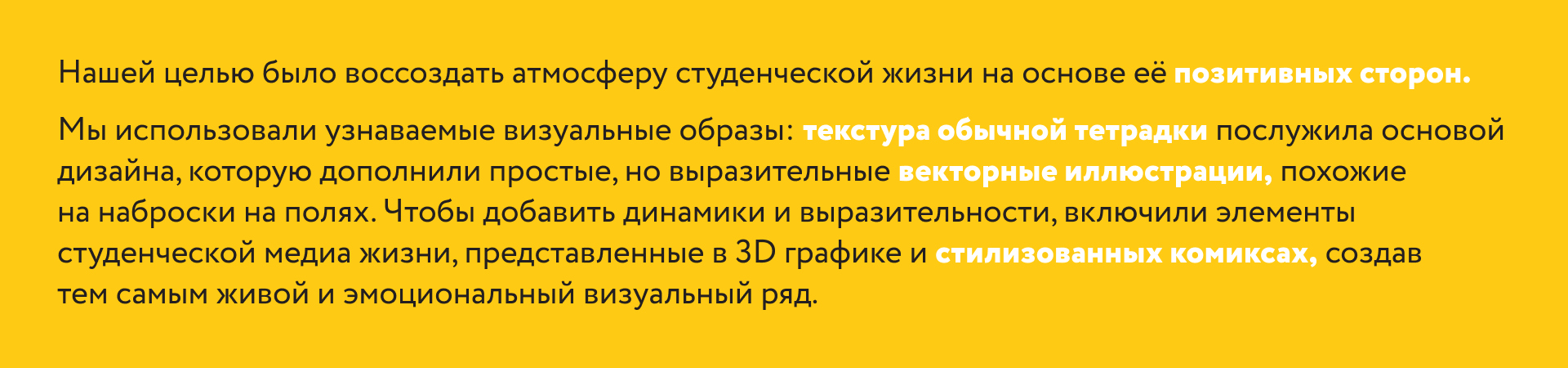 Точка Сбора Северо-Западная. Студенческий медиафорум — Изображение №12 — Брендинг, Графика на Dprofile