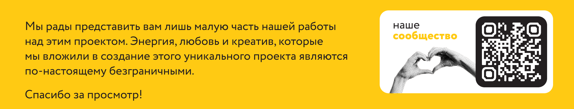 Точка Сбора Северо-Западная. Студенческий медиафорум — Изображение №30 — Брендинг, Графика на Dprofile