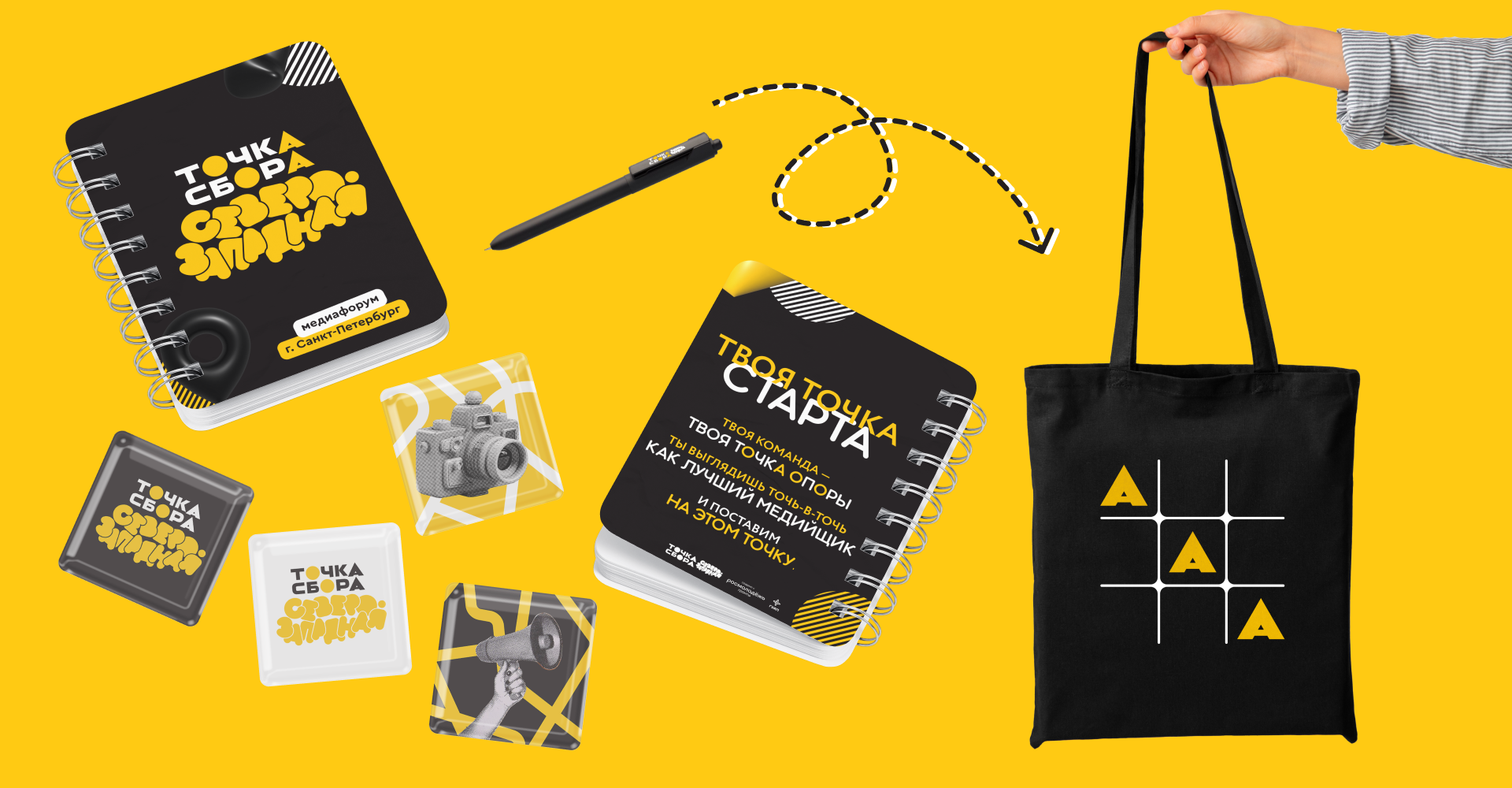 Точка Сбора Северо-Западная. Студенческий медиафорум — Изображение №14 — Брендинг, Графика на Dprofile