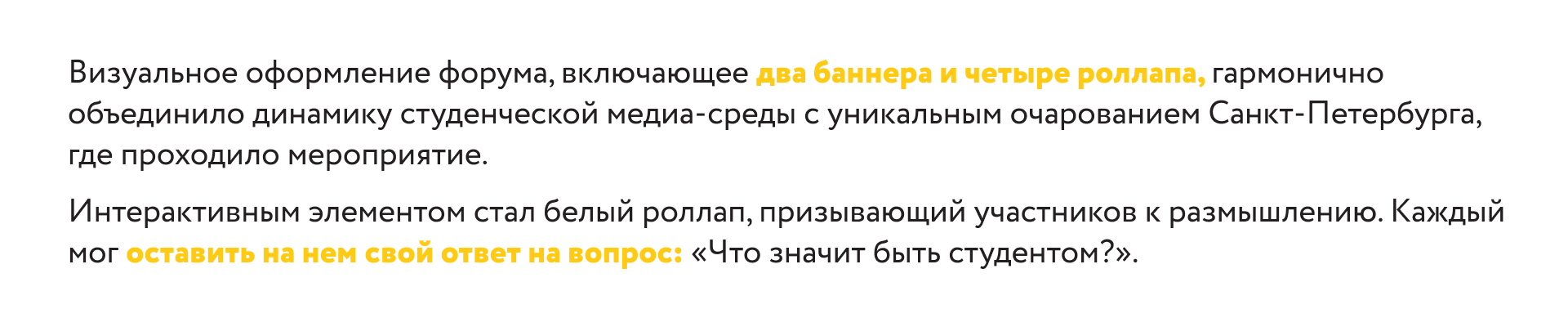 Точка Сбора Северо-Западная. Студенческий медиафорум — Изображение №20 — Брендинг, Графика на Dprofile