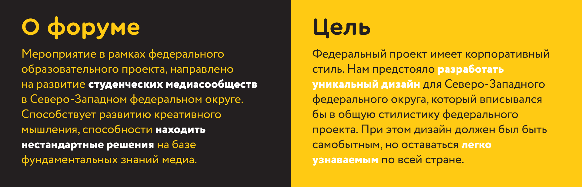 Точка Сбора Северо-Западная. Студенческий медиафорум — Изображение №2 — Брендинг, Графика на Dprofile