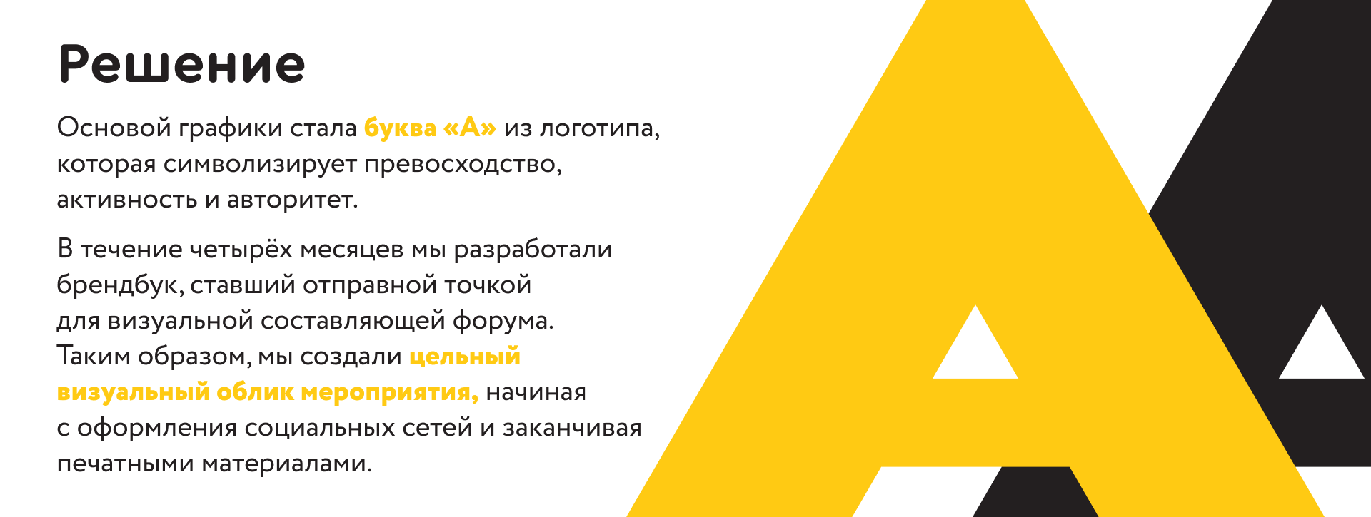 Точка Сбора Северо-Западная. Студенческий медиафорум — Изображение №3 — Брендинг, Графика на Dprofile