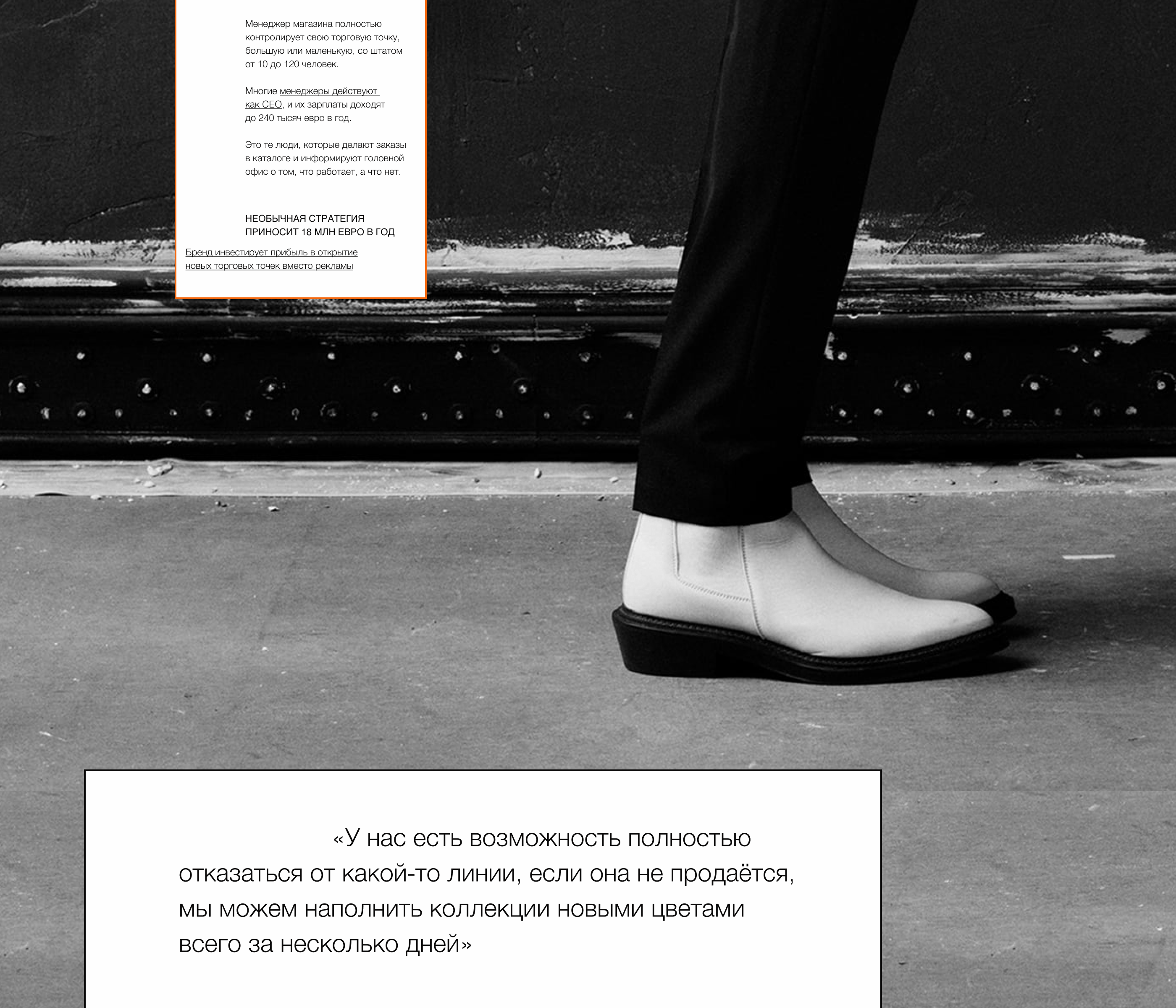 Феномен бренда ZARA — Изображение №14 — Интерфейсы, Брендинг на Dprofile