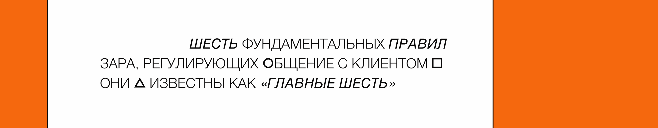 Феномен бренда ZARA — Изображение №17 — Интерфейсы, Брендинг на Dprofile