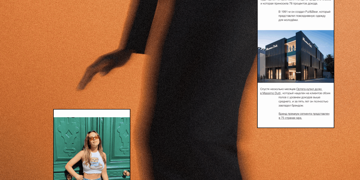 Феномен бренда ZARA — Изображение №5 — Интерфейсы, Брендинг на Dprofile