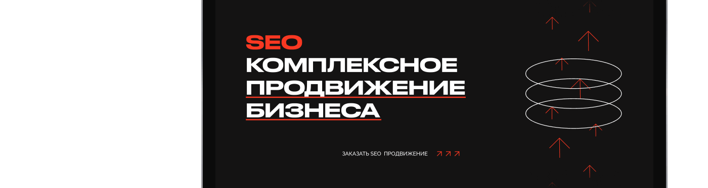 TRYHARD seo agency — Изображение №4 — Интерфейсы, Брендинг на Dprofile