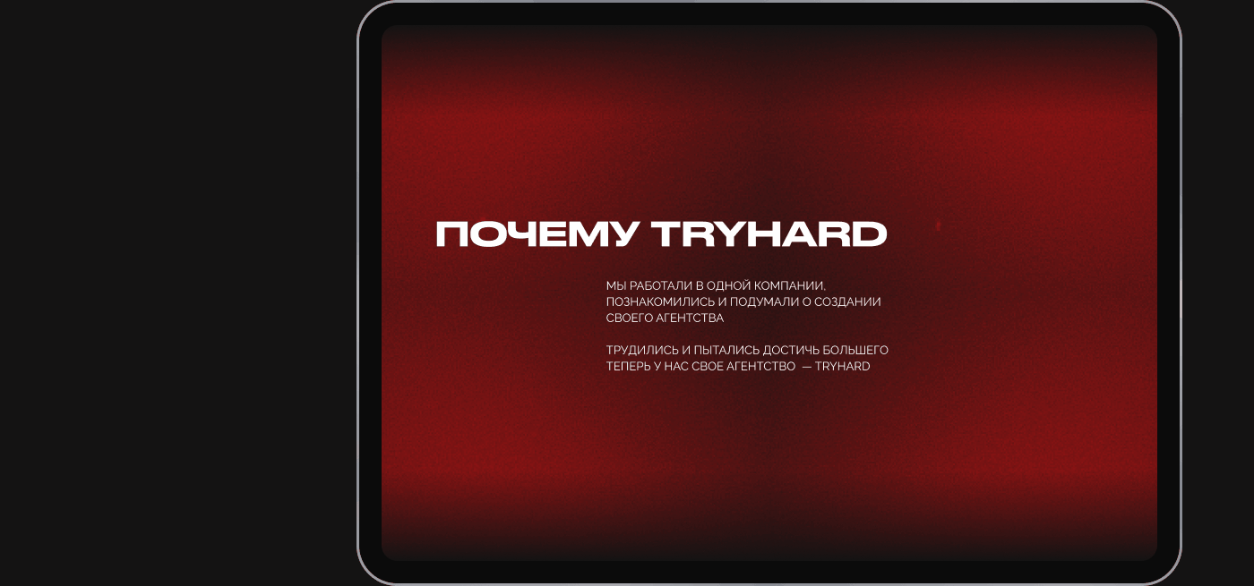 TRYHARD seo agency — Изображение №16 — Интерфейсы, Брендинг на Dprofile
