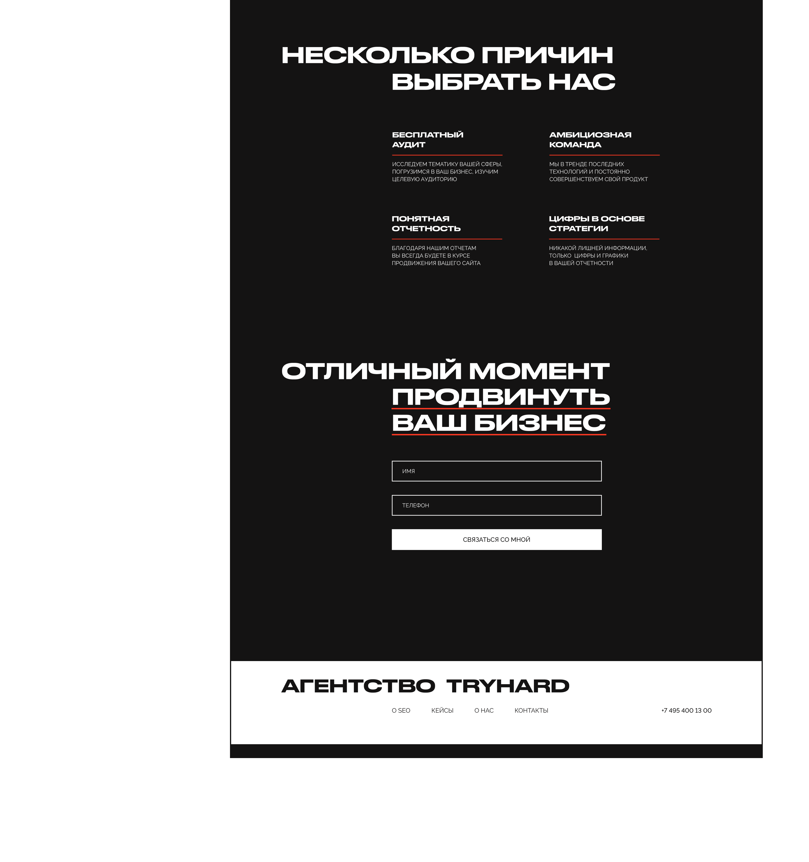 TRYHARD seo agency — Изображение №19 — Интерфейсы, Брендинг на Dprofile
